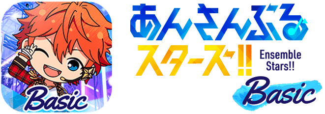 あんさんぶるスターズ！！Basic